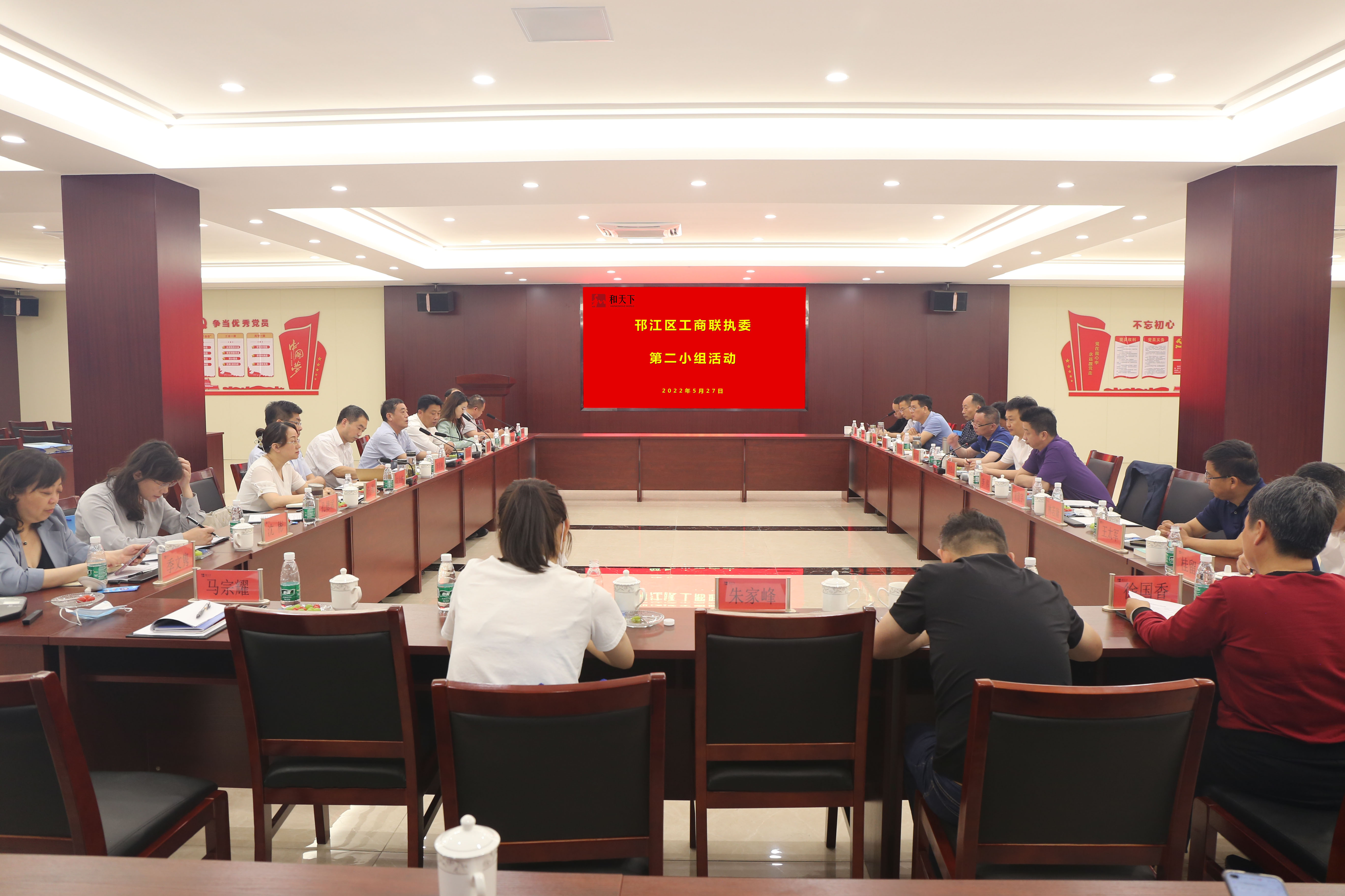圖1-8、邗江區(qū)工商聯(lián)執(zhí)委會第二小組活動在江蘇和天下公司舉行.jpg