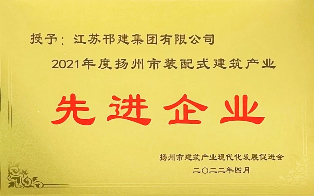 圖1-1、先進(jìn)企業(yè)獎(jiǎng)牌.jpg