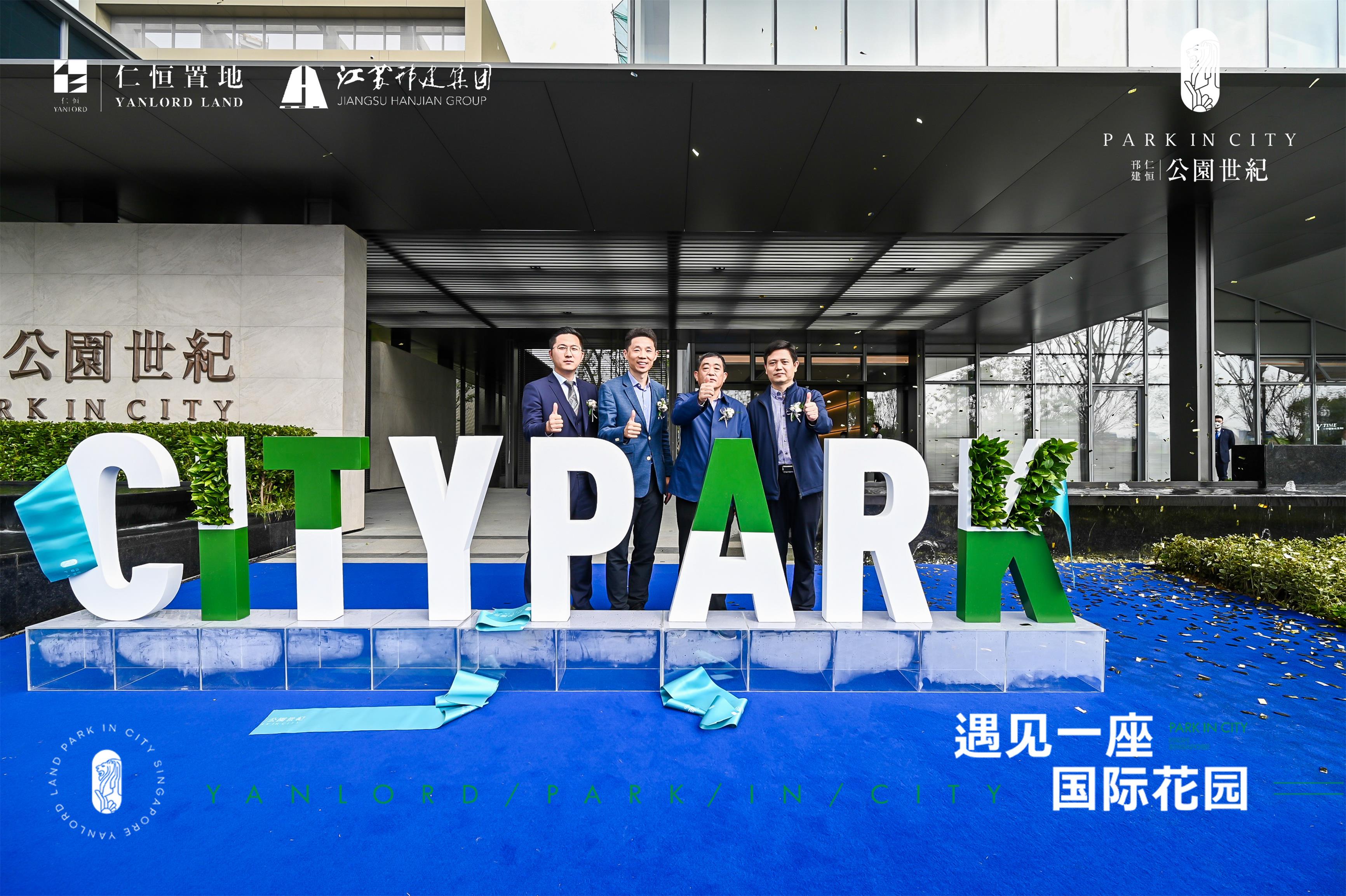 圖1-5、邗建仁恒公園世紀項目開放.jpg