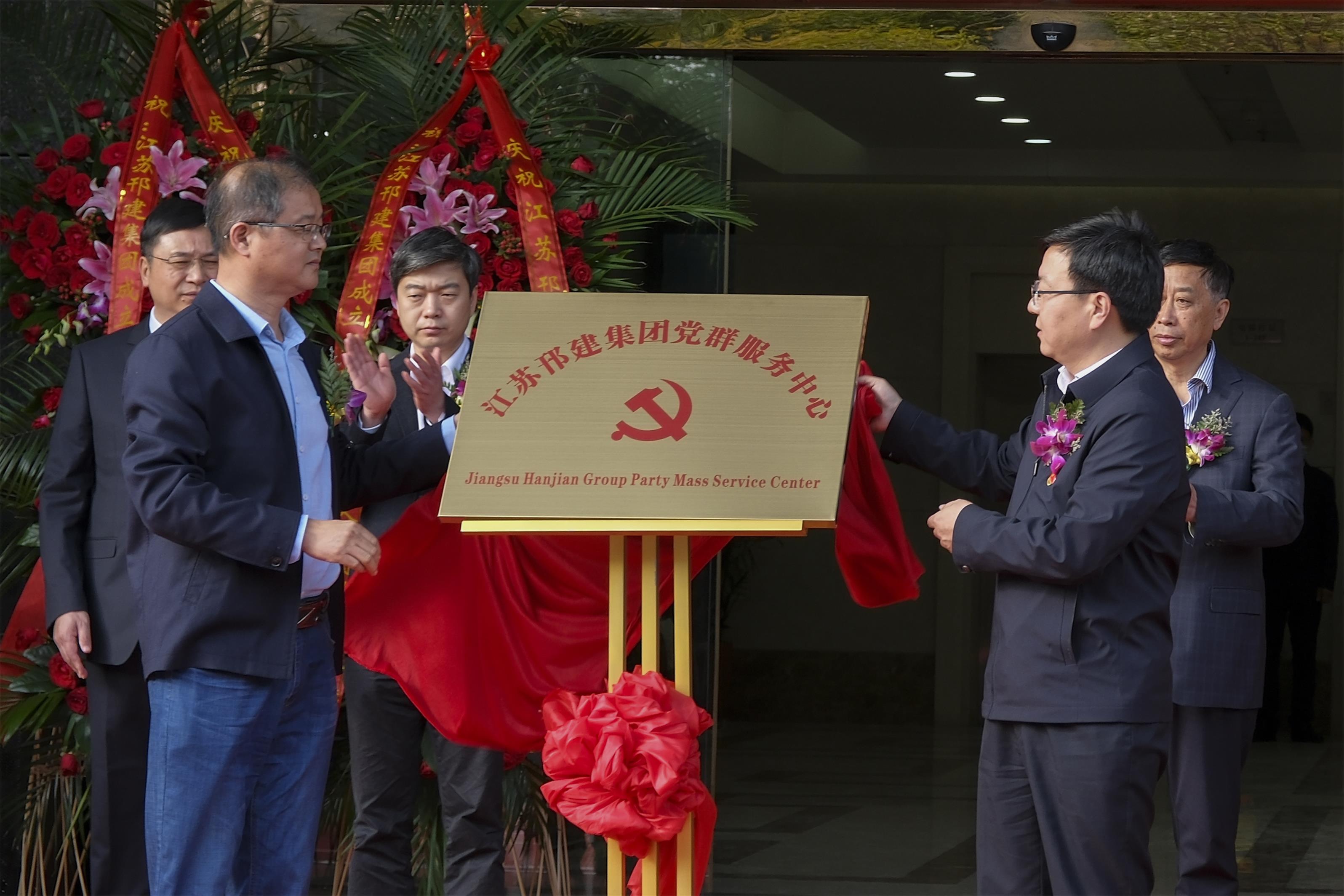 圖1-23、黨群服務中心揭牌.jpg