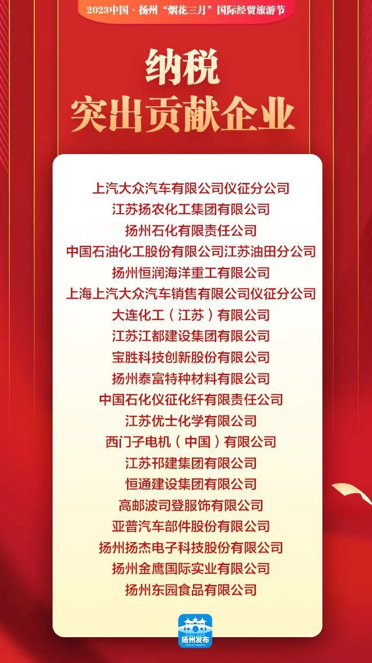 圖1-1、納稅貢獻突出獎名單.jpg
