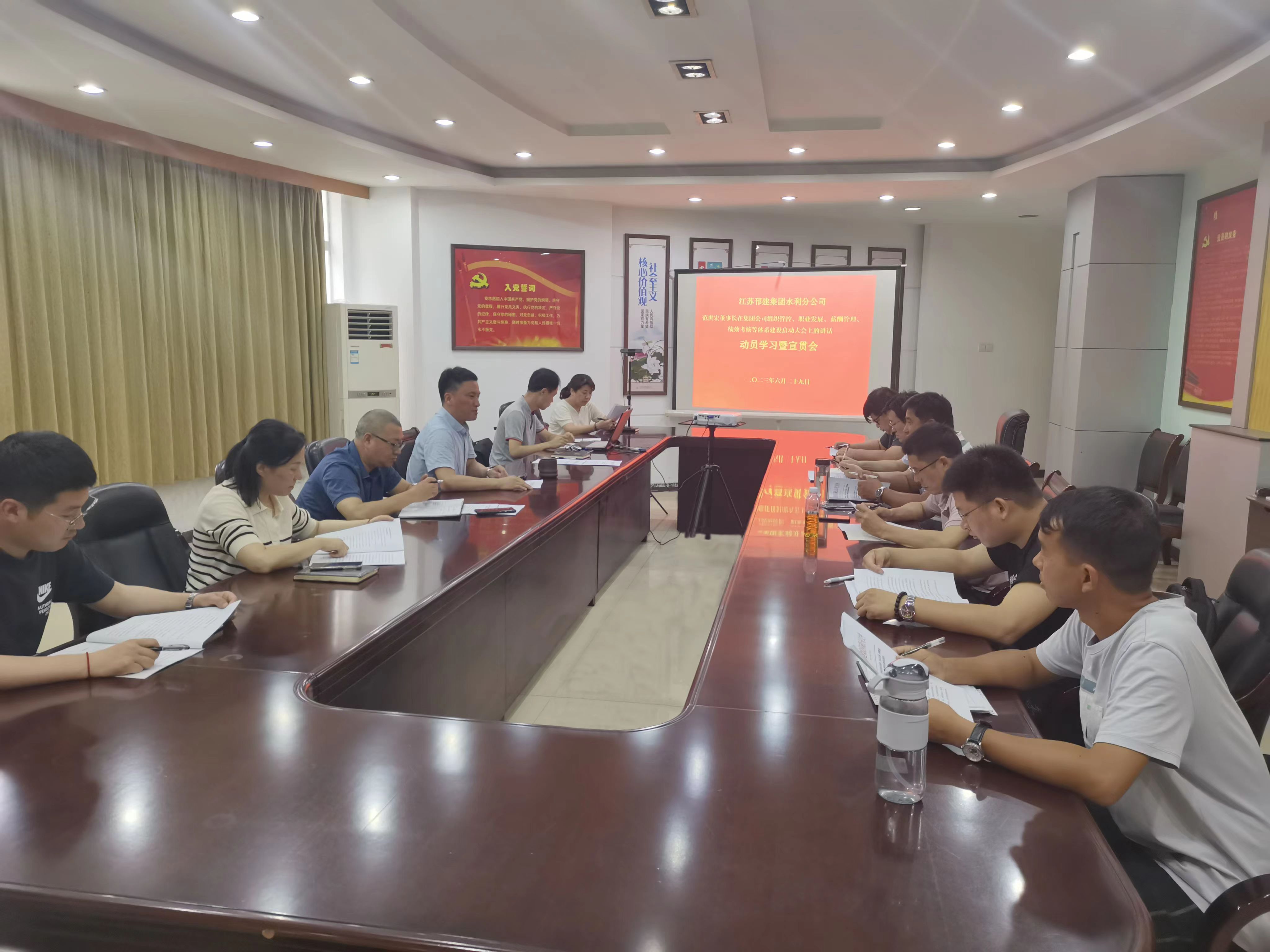 圖1-3、水利公司學(xué)習(xí)文件精神會(huì).jpg